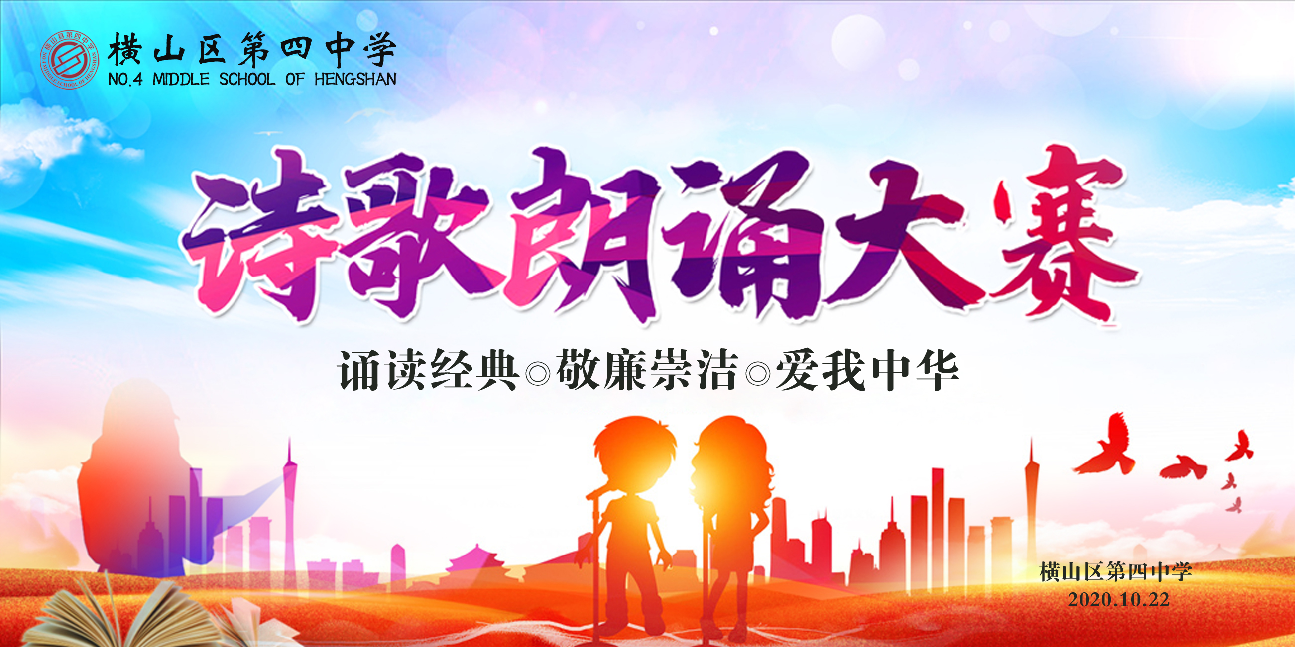 诗歌比赛背景.jpg